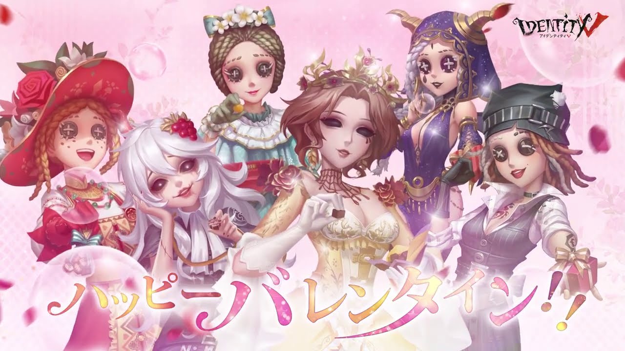 ボイス付き】IdentityV第五人格 バレンタインデー特別動画 - YouTube