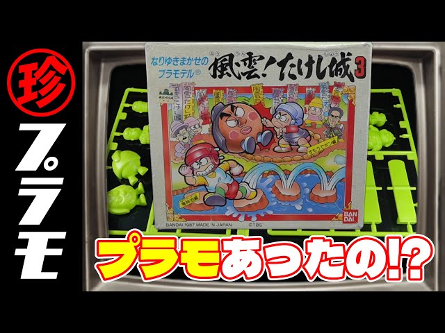 So nostalgic! I used to watch Takeshi's Castle a lot! But there