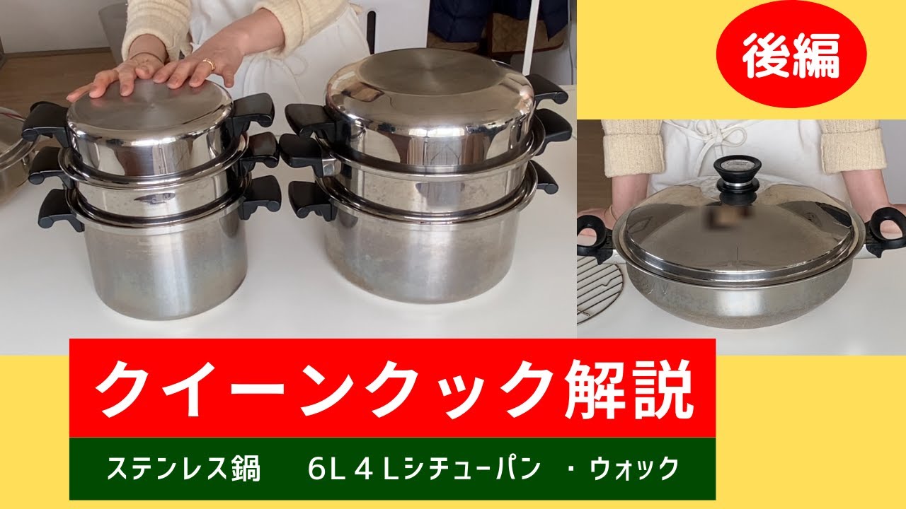 ぴょんさん！Amway アムウェイ クイーン 小、中 鍋 3点セット