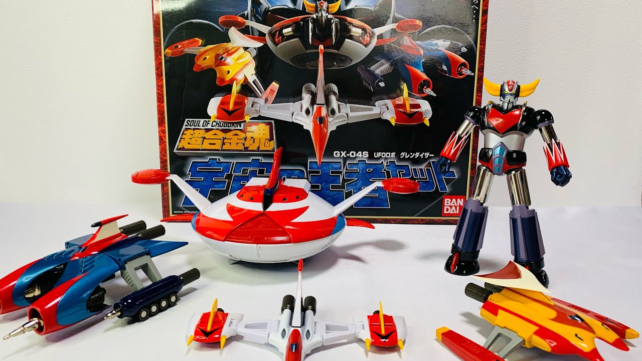 約20年前の超合金魂👍『グレンダイザー 宇宙の王者セット』を発掘