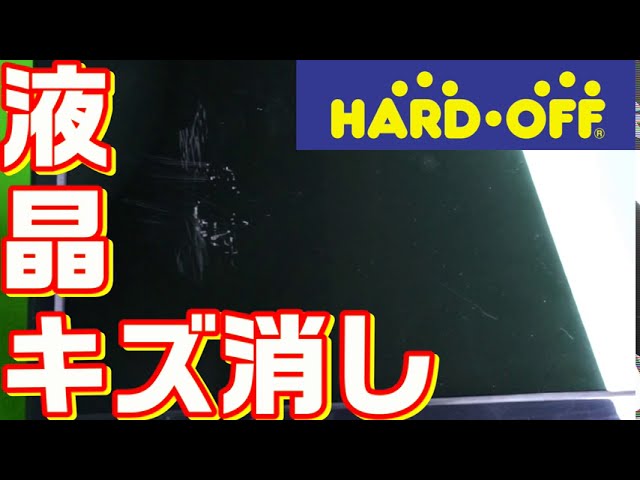 Repairing and polishing the LCD screen to remove scratches. #0032