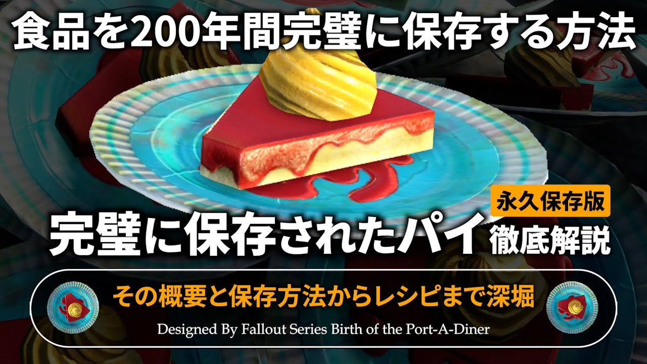 Fallout 100 times more fun] A thorough explanation of the