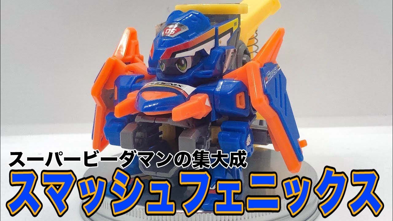 Smash Phoenix Super B-Daman - YouTube