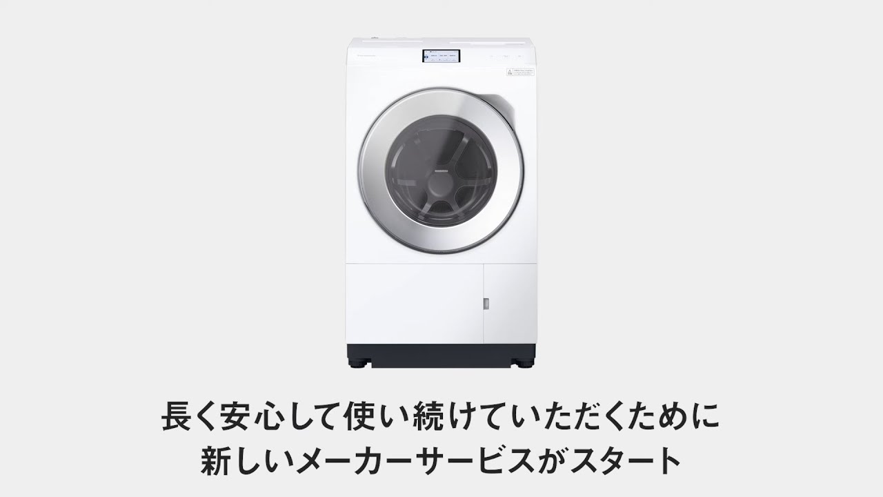 ヒートポンプユニットクリーニング安心パックサービス | 洗濯機・衣類