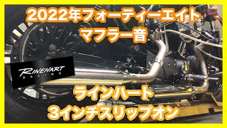 ハーレーダビッドソン スポーツスター 2022年 XL1200X フォーティー