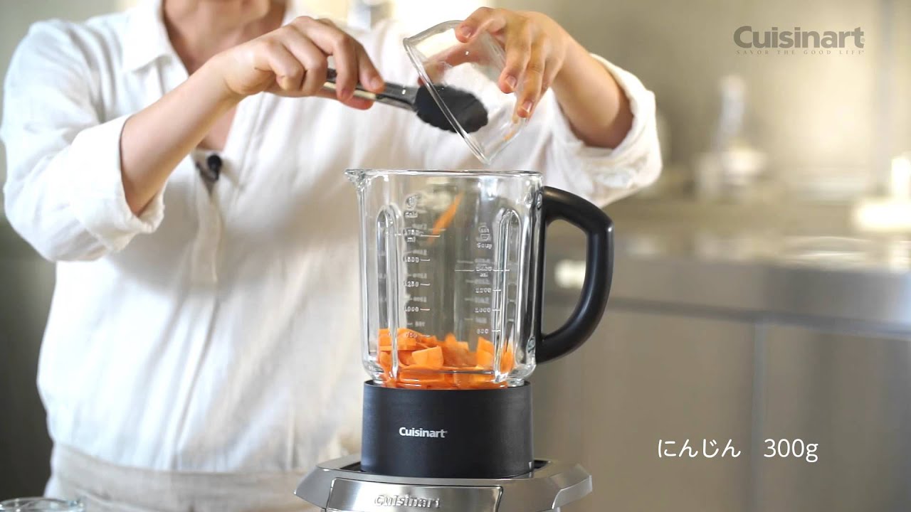 ラクラク簡単スムージーとスープ】クイジナート オートクッキング