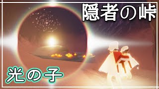 sky ピンバッジ 隠者の峠 sky星を紡ぐ子供たち 隠者の峠 ピンバッチ