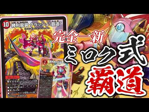 カジュアるデュエマGAMEs - YouTube