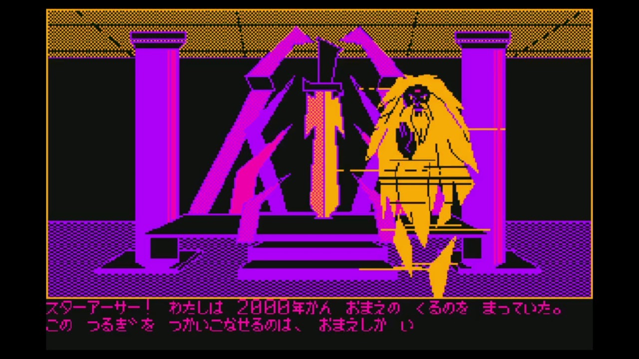 Legends of Star Arthur II: Dark Nebula (スターアーサー伝説II 暗黒