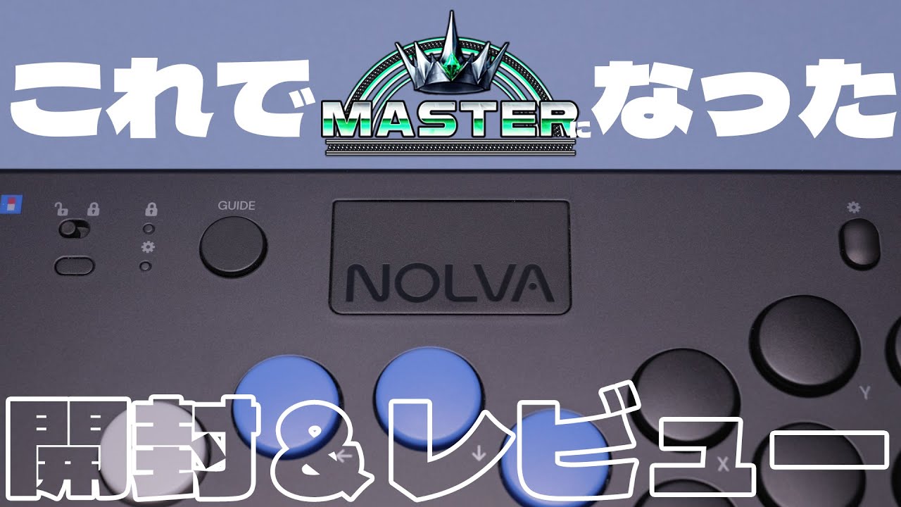 HORI's Leverless NOLVA! The key to becoming a master is staying