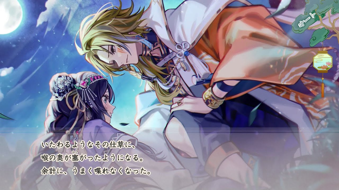 Nintendo Switch「マツリカの炯-kEi- 天命胤異伝」プレイムービー