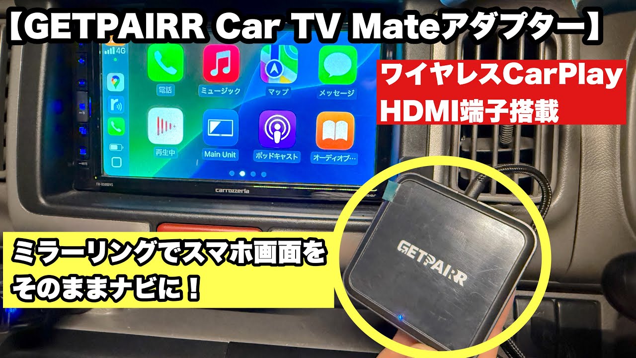 GETPAIRR 3-in-1 Car TV Mate Adapter Review: Wireless CarPlay, HDMI