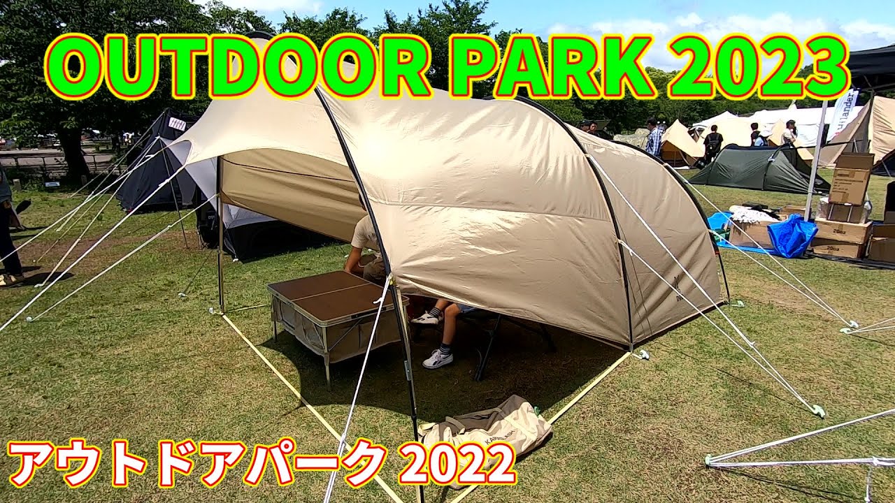 OUTDOOR PARK 2023】DOD（ディーオーディー）カマボコテントスラッシュ