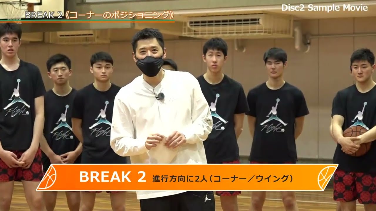 2on1解説／恩塚亨プレッシャーリリースクリニック - YouTube