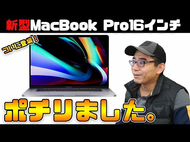 Finally here] The new 2019 MacBook Pro 16-inch! I pre-ordered it