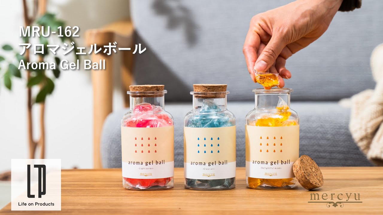 アロマジェルボール MRU-162 | mercyu(メルシーユー)