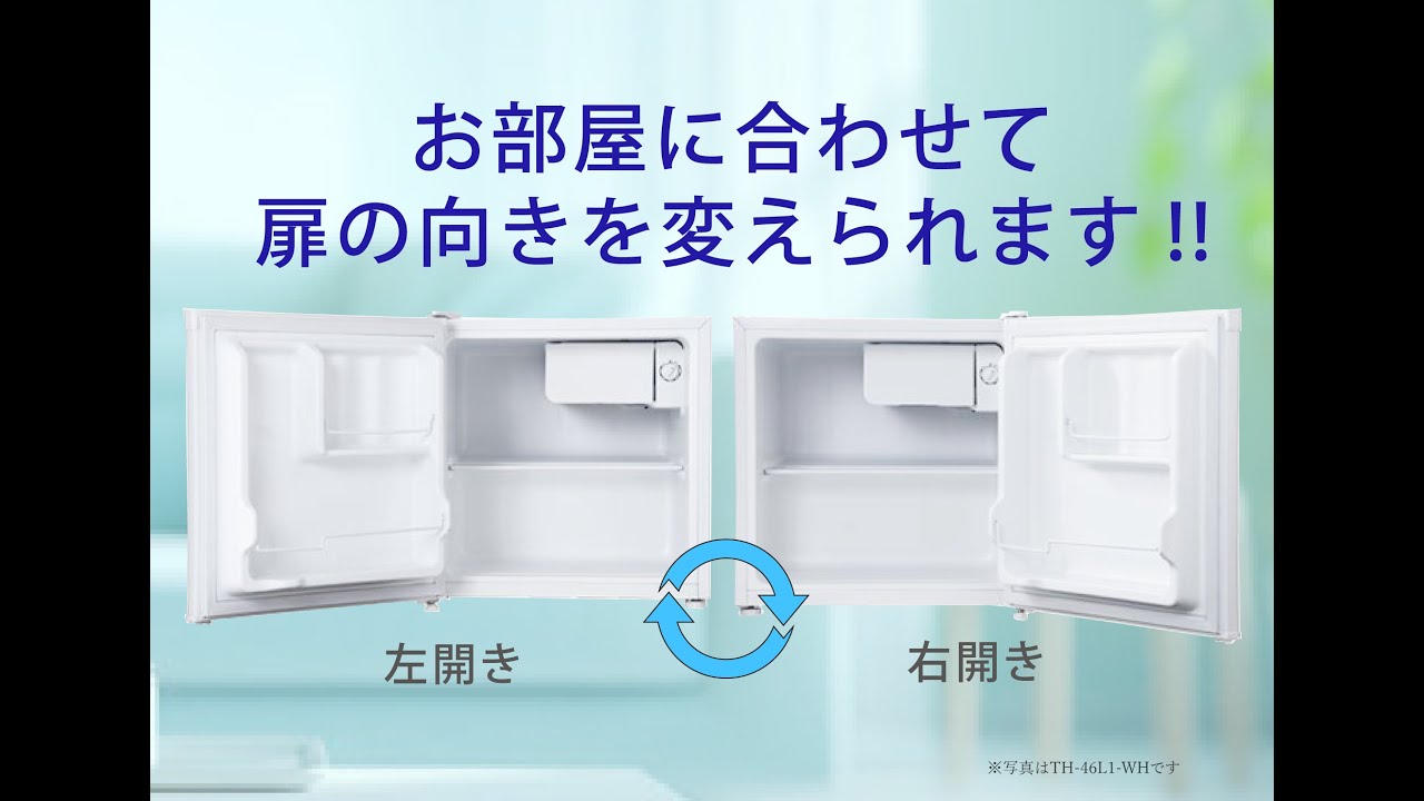 31L 1ドア冷凍庫 直冷式（ホワイト） | ウィンコド | TH-31RFS1-WH