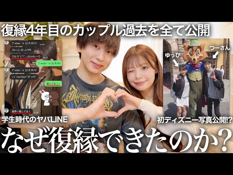 Reunited Couple] I dated my first love from sixth grade to first