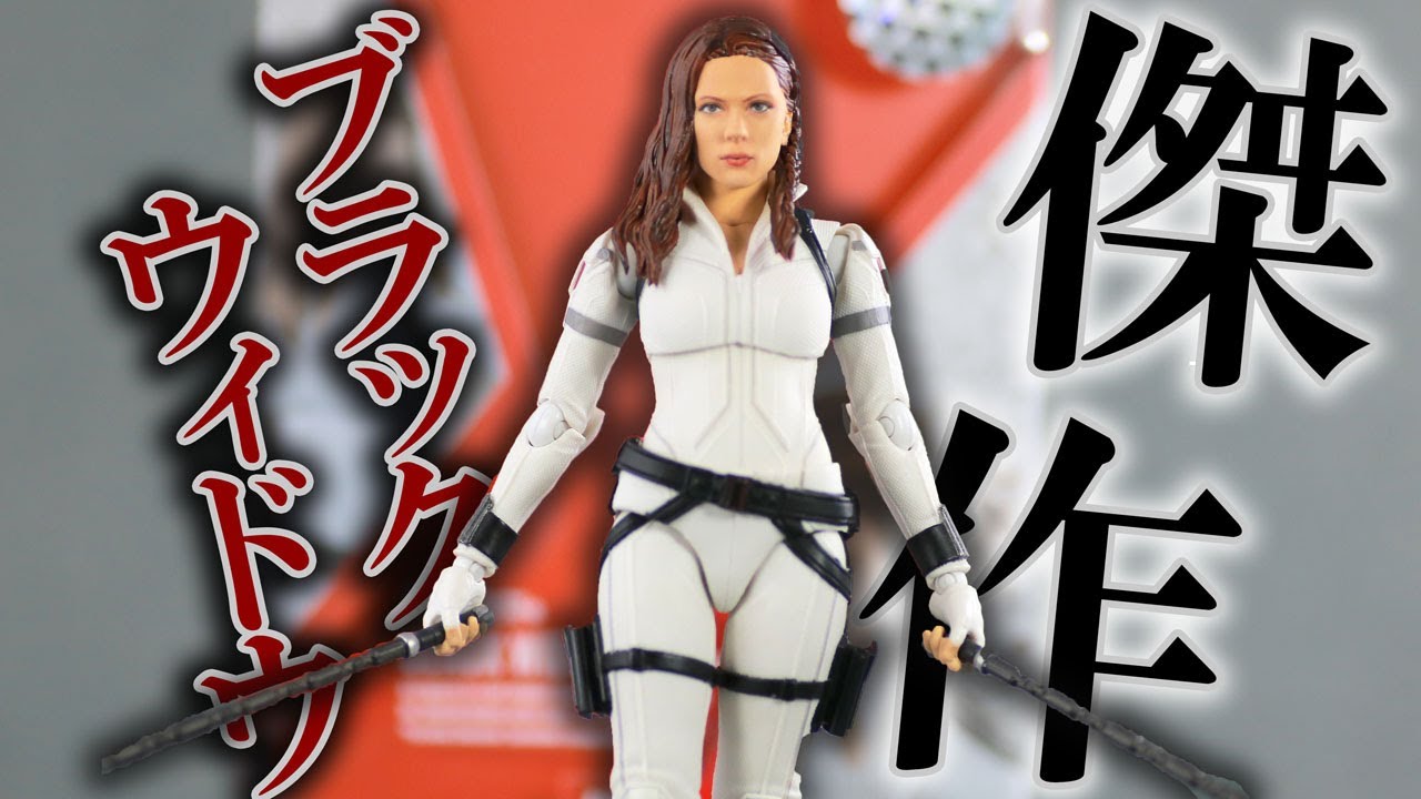 イメチェン】S.H.フィギュアーツ ブラックウィドウ（スノースーツ）を