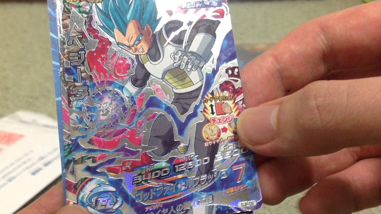 最強ジャンプ応募者全員サービス DBH アルティメットパック-最強の超