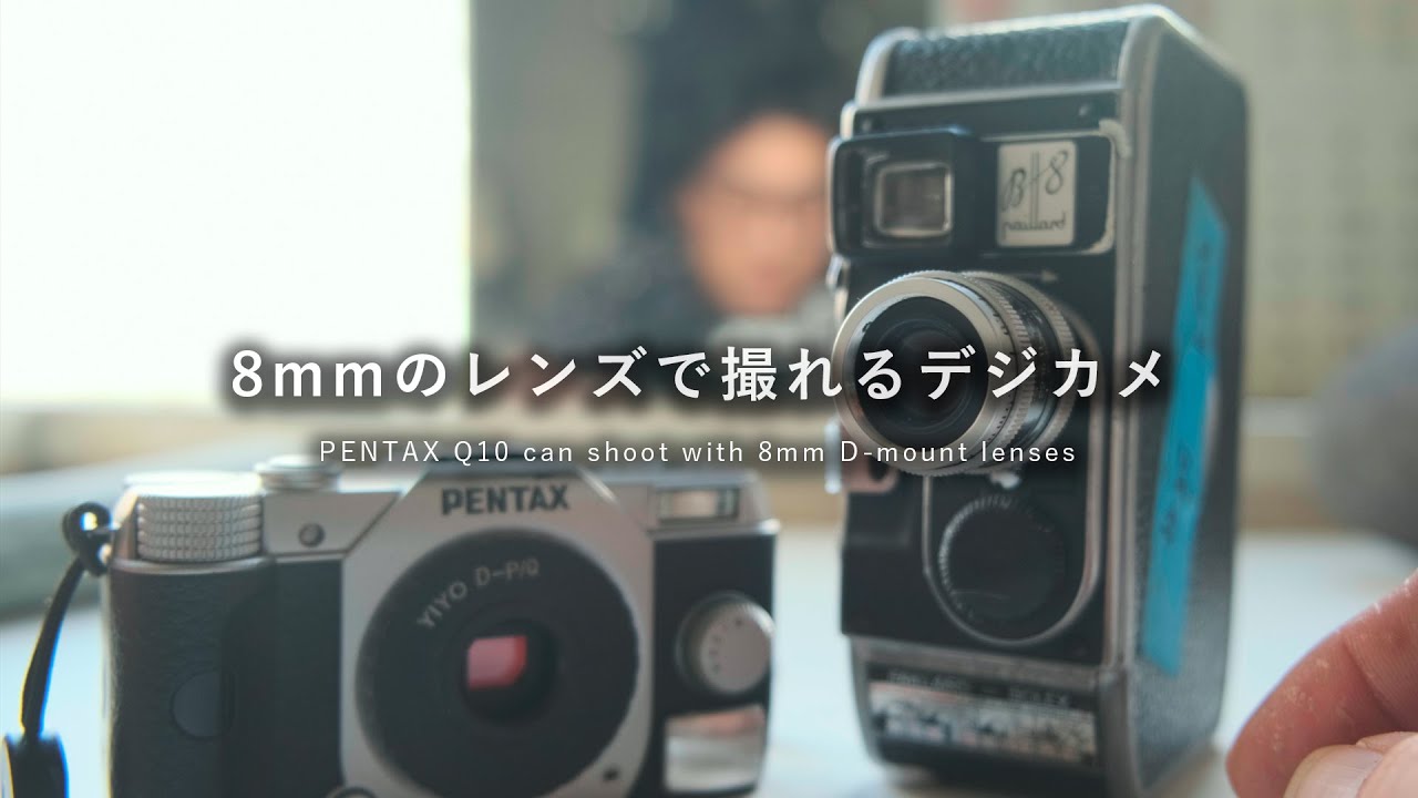 A camera that can take 8mm-style shots using D-mount old lenses