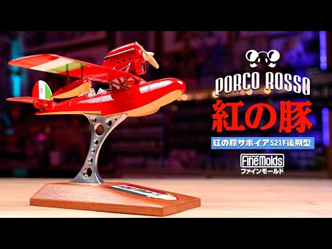 Porco Rosso Savoia S.21F FineMolds Custom Painting & Remodeling