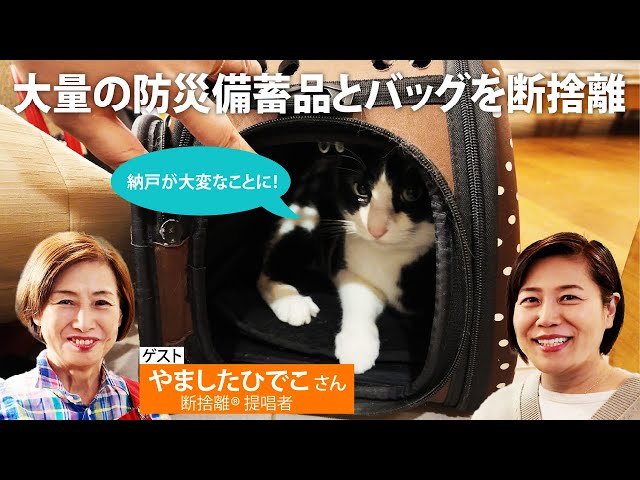 Decluttering] What to do with a huge amount of disaster