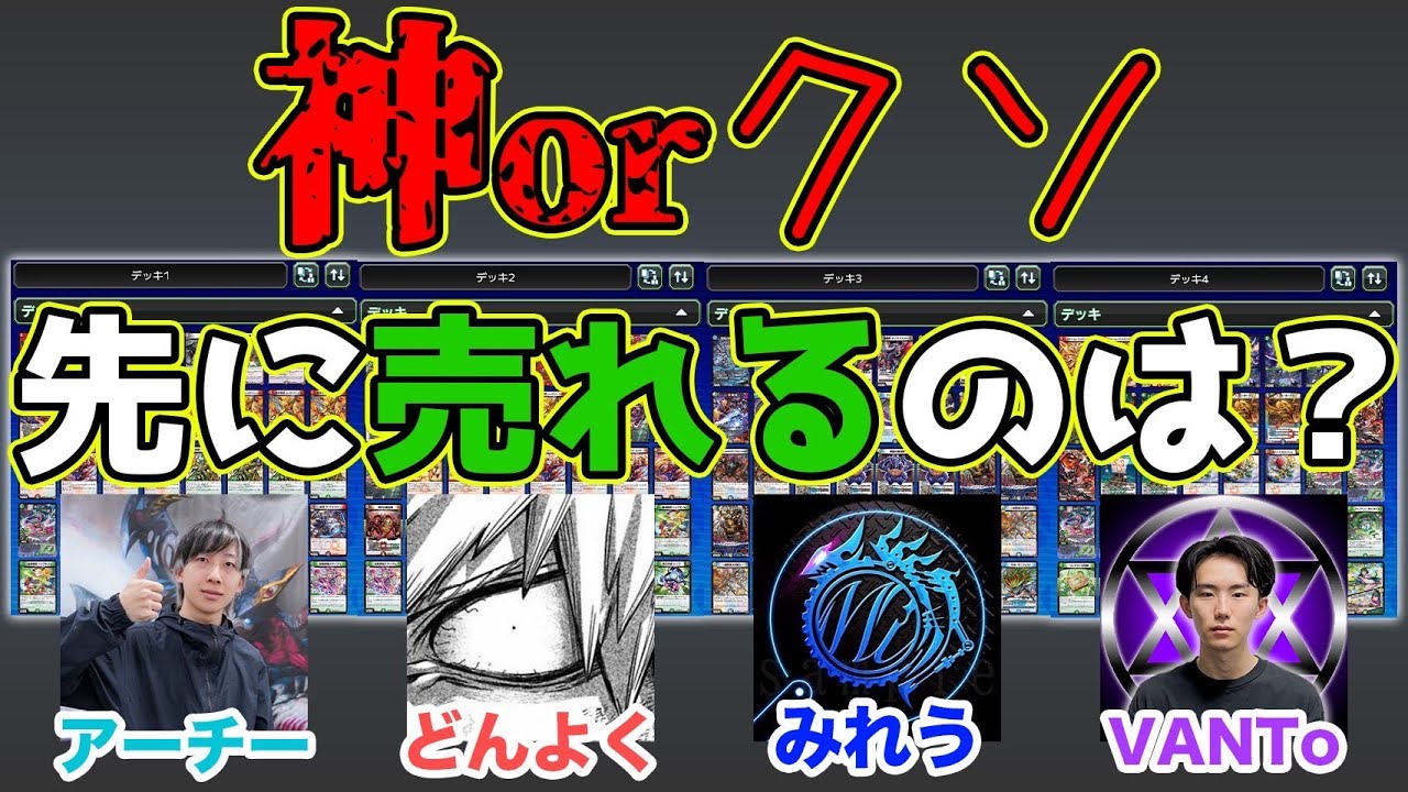 2003年発売の古のカード”ギガクローズ”が『デアリバイク』と共に環境