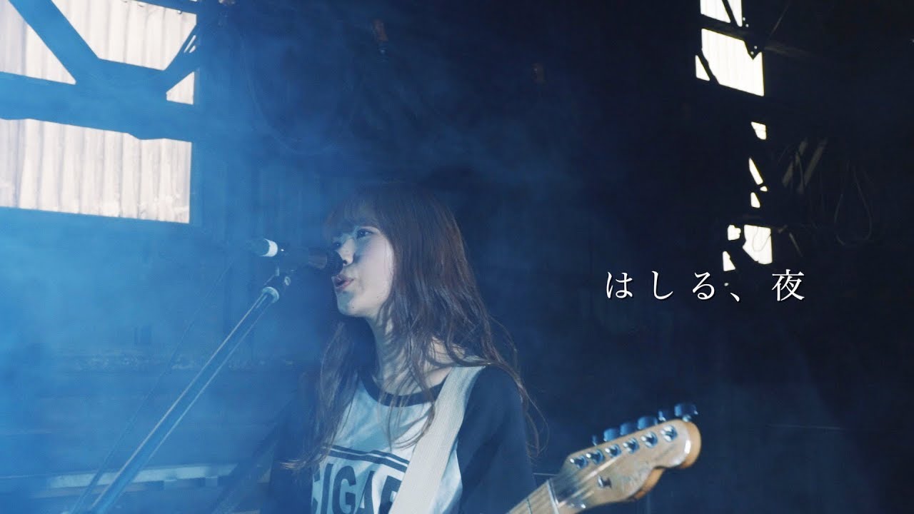 カネヨリマサル【はしる、夜】Music Video - YouTube