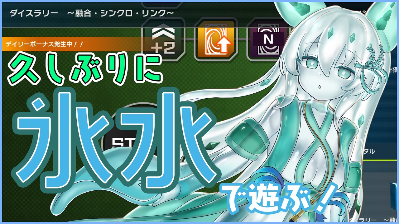 遊戯王MD 氷水で遊ぶダイスラリー！ - YouTube