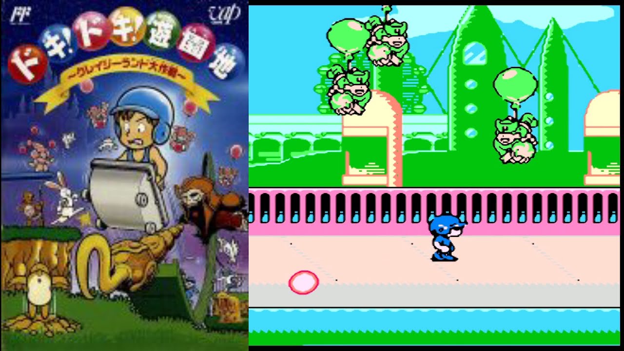 FC『ドキ!ドキ!遊園地 クレイジーランド大作戦』クリア-1094本目