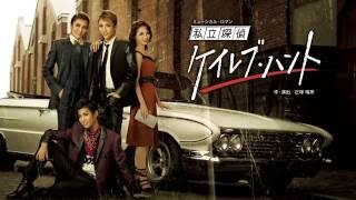 雪組公演『私立探偵ケイレブ・ハント』『Greatest HITS！』初日舞台