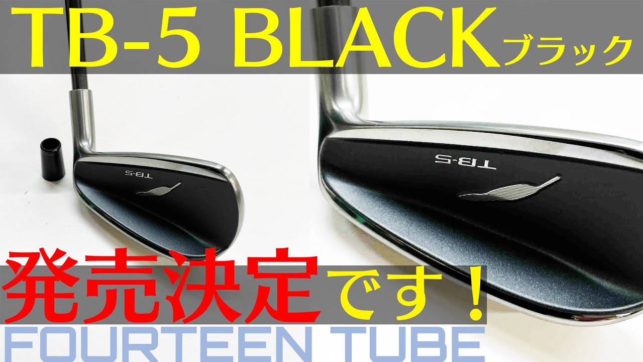 TB-5 FORGED BLACK Edition 発売のお知らせ | フォーティーンマガジン