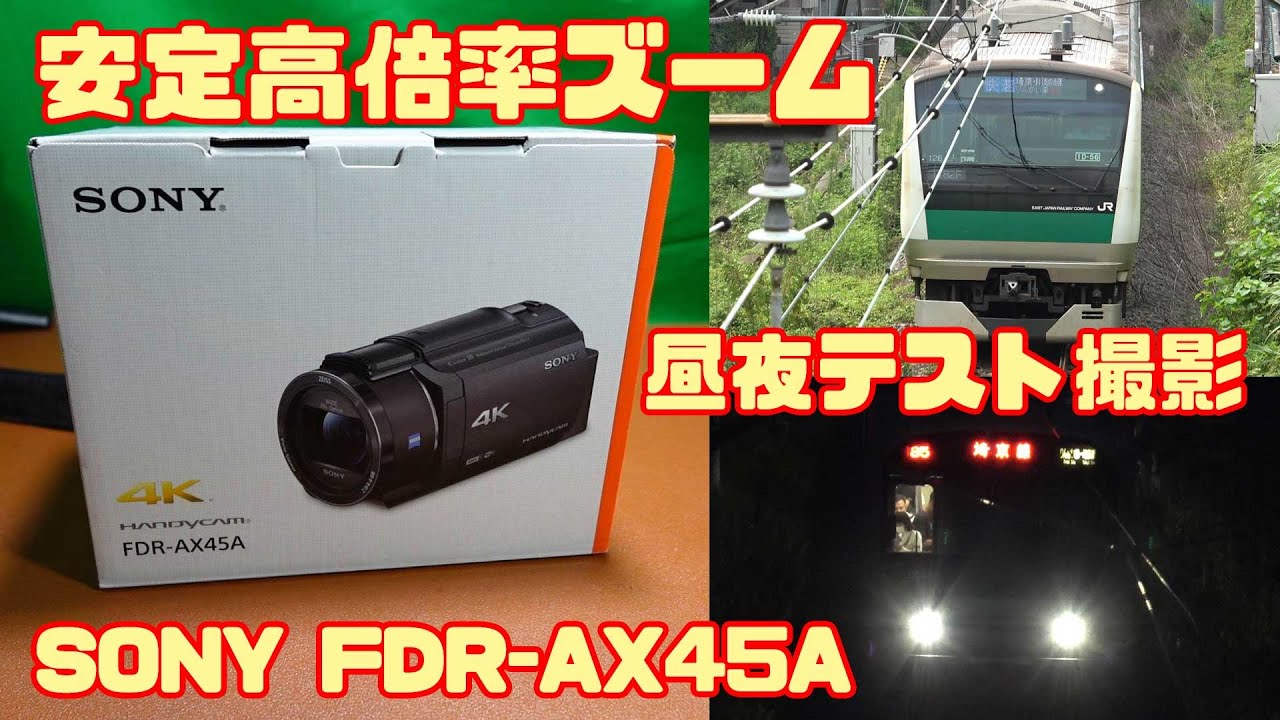 安定高倍率ズームならビデオカメラ一択！4台目のソニー製ビデオカメラ