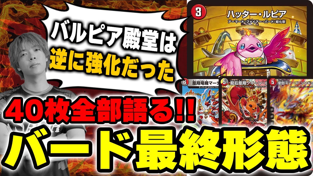 新カード解説】ヒロインBESTはデュエマの”技術的特異点”でした。マーズ