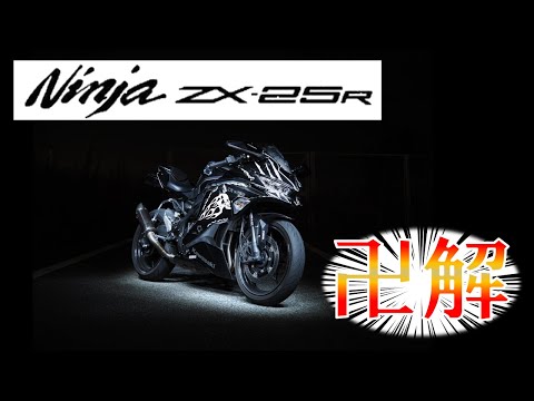 ZX25R] Part 2! ECU Tuning Review! But it turned out to be a