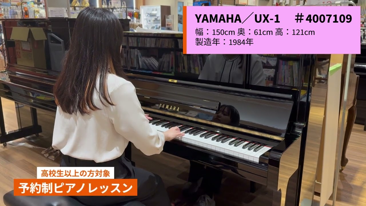 音色紹介】ヤマハ中古アップライトピアノUX1 - YouTube
