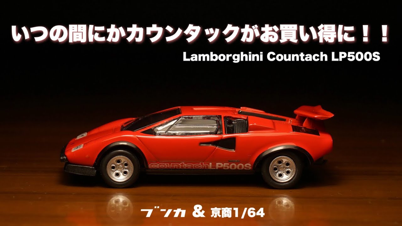 京商モデルがバーゲンプライス！！ブンカオリジナル1/64ミニカーの