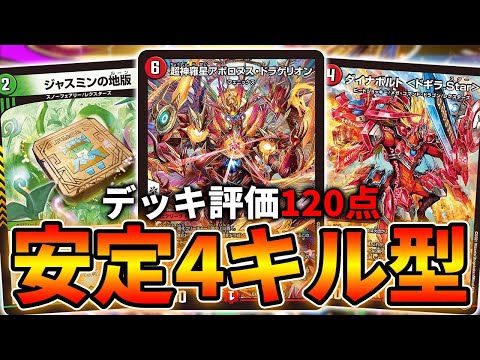 オリジナル】赤緑アポロの答え。【デュエマ】 - YouTube