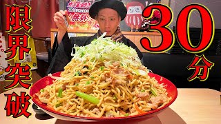 Gluttony] Over 5 kg total weight!! Mountain range class Tokorozawa