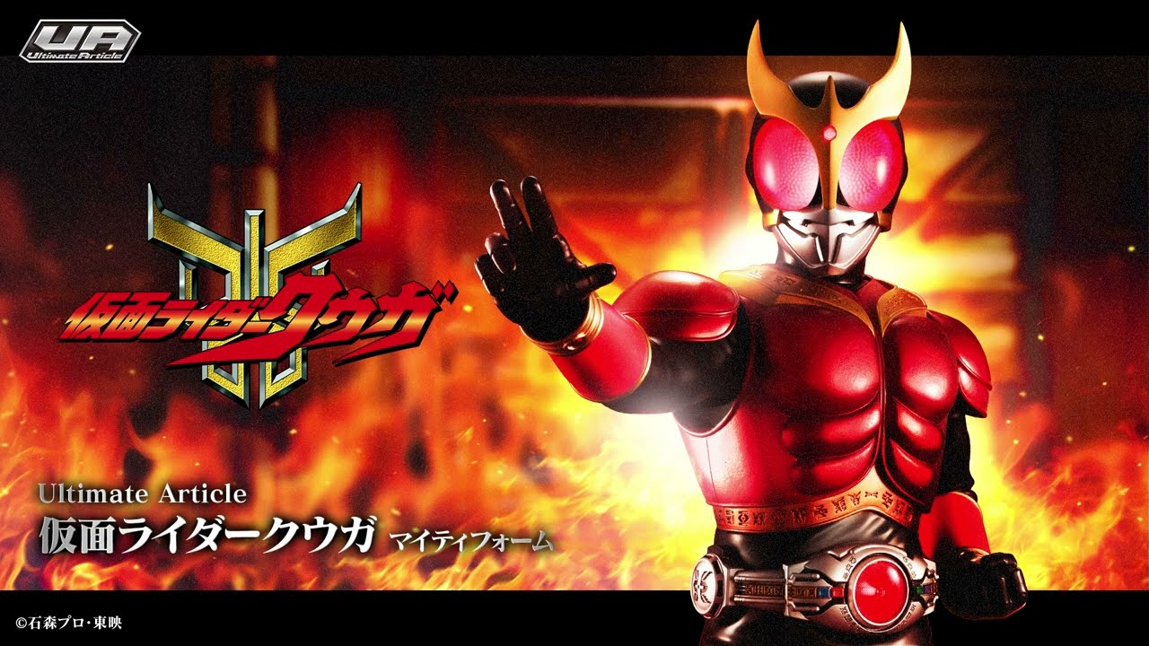 Ultimate Article 仮面ライダークウガ（マイティフォーム）【再販