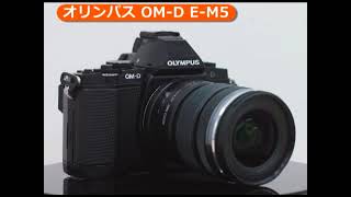 OLYMPUS[オリンパス] OM-D E-M5｜イチオシ!デジタルカメラ｜カメラの