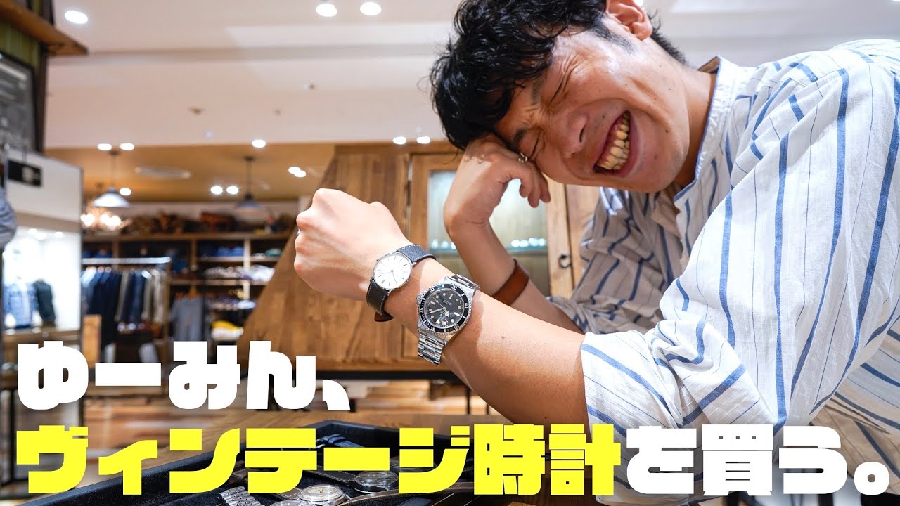 VIN-TIME／ヴィンタイム【ヴィンテージウォッチ専門店】