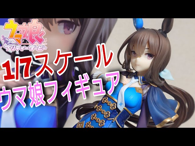 Admire Vega Uma Musume Figure Review - YouTube