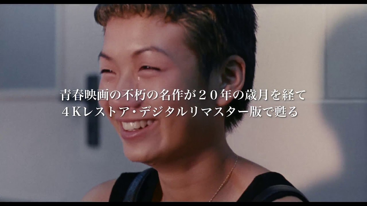 メイド・イン・ホンコン/香港製造 4Kレストア・デジタルリマスター版