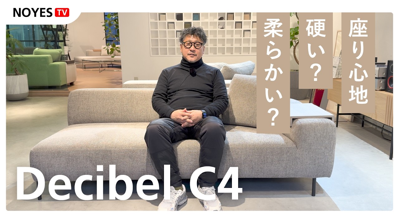 The president honestly talks about the comfort of the Decibel C4