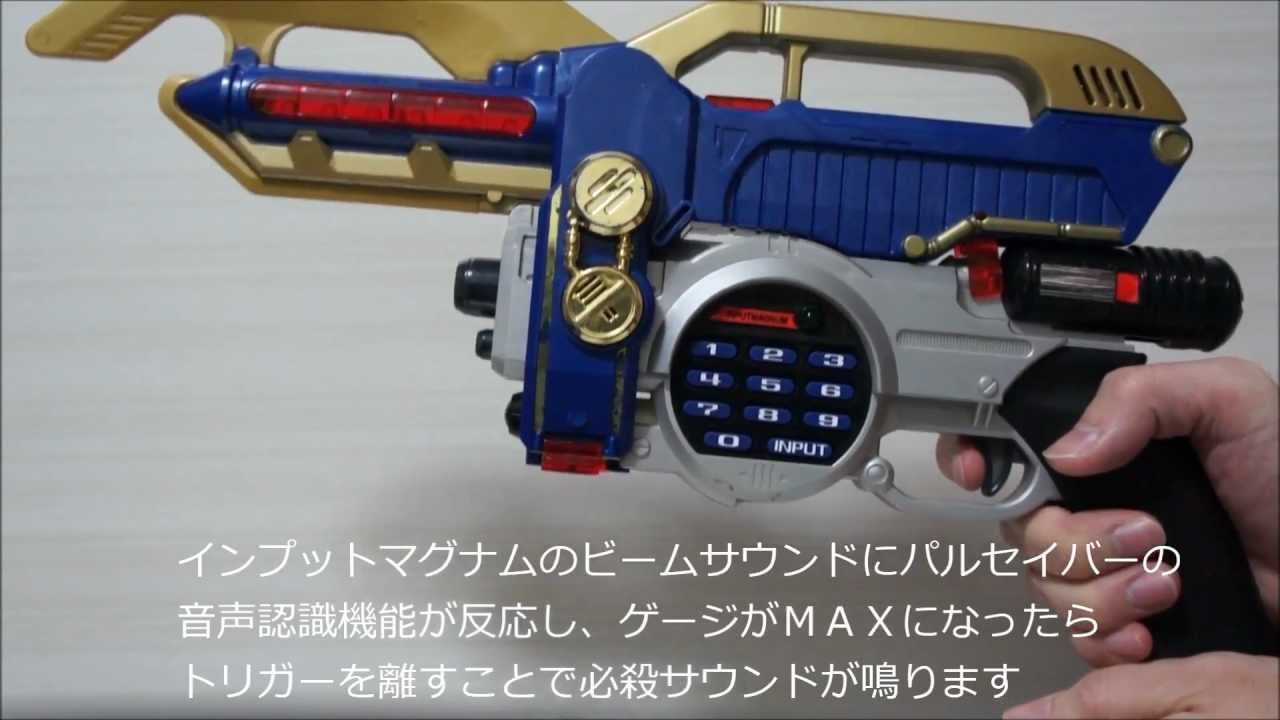 重甲ビーファイター セイバーマグナム JyukouB-Fighter SaberMagnum