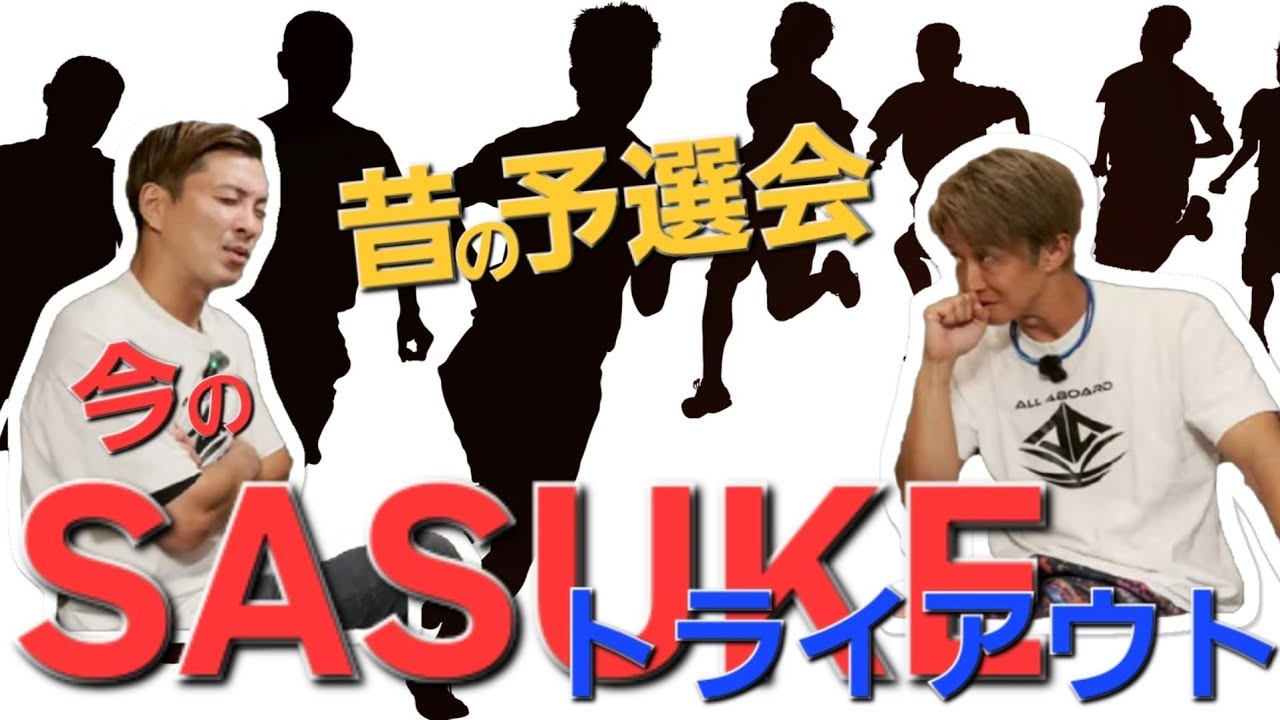 サスケ様 分割その2 SASUKE2025] New Twin Diamonds, a turbulent