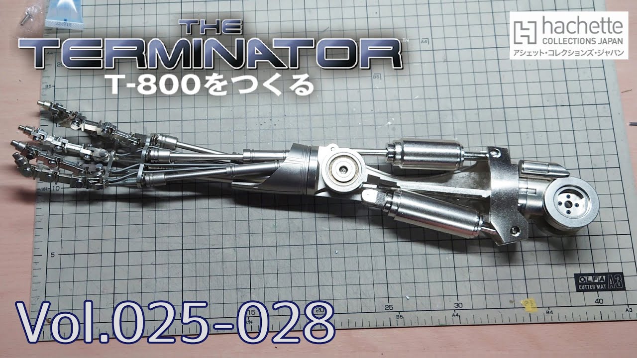アシェット】週刊ターミネーターT-800をつくる Part.07 Vol.025-028