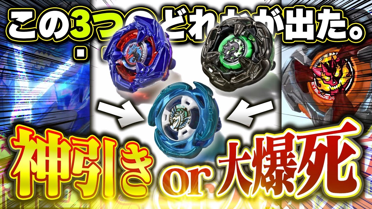 Rare Item] I tried 10 rare bay battles in a row aiming for the new